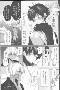 Page 17 of Leo-kun no Oppai ga Ookiku Natte Taihen na Koto ni. - preview thumbnail