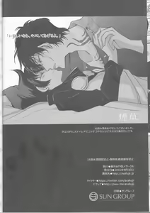 Page 26 of Leo-kun no Oppai ga Ookiku Natte Taihen na Koto ni. - preview thumbnail