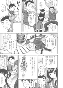 Page 119 of Himegoto Zanmai - preview thumbnail