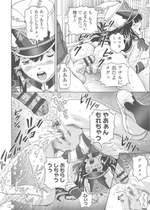 Page 126 of Himegoto Zanmai - preview thumbnail