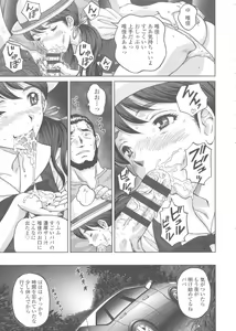 Page 199 of Himegoto Zanmai - preview thumbnail