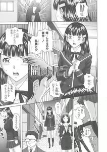 Page 217 of Himegoto Zanmai - preview thumbnail