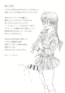 Page 241 of Himegoto Zanmai - preview thumbnail