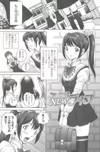 Page 3 of Himegoto Zanmai - preview thumbnail