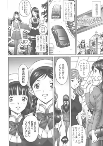 Page 56 of Himegoto Zanmai - preview thumbnail