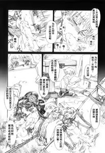 Page 8 of Zankoushou - preview thumbnail