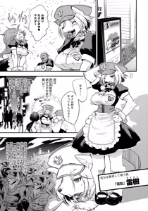 Page 3 of Civilian Control (decensored) - preview thumbnail