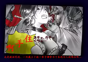 Page 41 of Onna ni Sareta Yuusha Rya - preview thumbnail