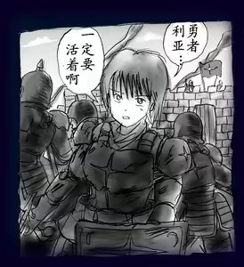 Page 8 of Onna ni Sareta Yuusha Rya - preview thumbnail
