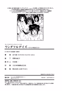 Page 202 of Wonderful Days ~17-nin no Shojo to Inu~ - preview thumbnail