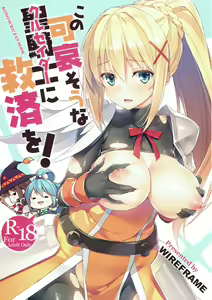 Kono Kawaisou na Crusader ni Kyuusai o! — hentai manga cover on Fhentai