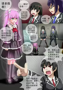 Page 13 of Demonic Exam 2: Death's Terrible Proposal | 缩小的我与恶魔的毕业考试 第02试 - preview thumbnail