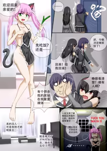 Page 3 of Demonic Exam 3: The Game of God's Love | 缩小的我与恶魔的毕业考试 第03试: 神之爱的游戏 - preview thumbnail