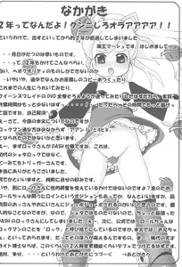Page 16 of Roll-chan no H na Hon! 2 - preview thumbnail