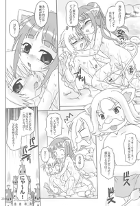 Page 22 of Sakuranbo Kyoudai - preview thumbnail