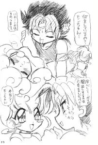 Page 25 of Humming Shoujo-tai 15 - preview thumbnail