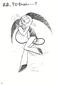 Page 61 of Humming Shoujo-tai 15 - preview thumbnail