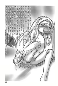 Page 33 of Lolibon 4 - preview thumbnail