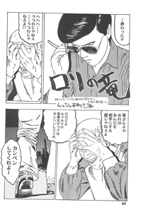 Page 40 of Lolibon 4 - preview thumbnail