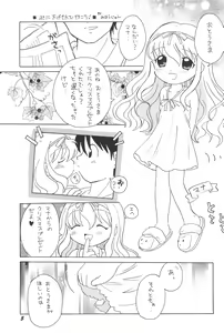 Page 5 of Lolibon 4 - preview thumbnail
