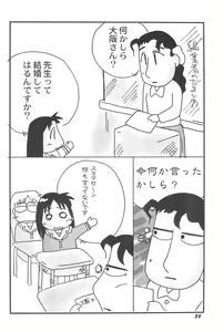 Page 56 of Lolibon 4 - preview thumbnail