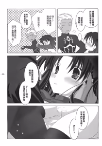 Page 22 of Another Girl I - preview thumbnail