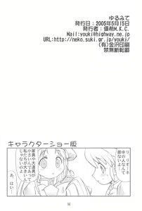 Page 34 of Yurumite - preview thumbnail