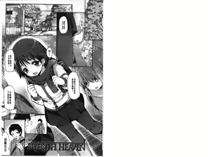 Page 2 of Ijimerarekko | 被戲弄的女孩子 - preview thumbnail