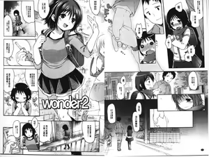 Page 21 of Ijimerarekko | 被戲弄的女孩子 - preview thumbnail
