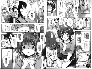 Page 22 of Ijimerarekko | 被戲弄的女孩子 - preview thumbnail