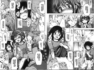 Page 24 of Ijimerarekko | 被戲弄的女孩子 - preview thumbnail