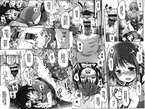 Page 25 of Ijimerarekko | 被戲弄的女孩子 - preview thumbnail