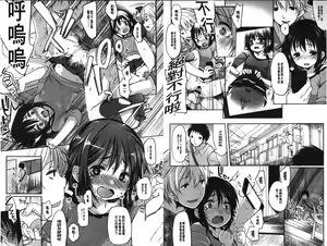 Page 26 of Ijimerarekko | 被戲弄的女孩子 - preview thumbnail