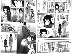 Page 3 of Ijimerarekko | 被戲弄的女孩子 - preview thumbnail