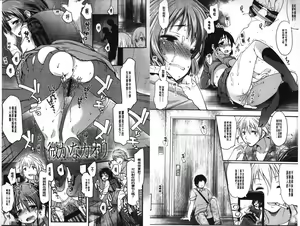 Page 32 of Ijimerarekko | 被戲弄的女孩子 - preview thumbnail