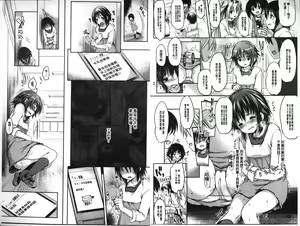 Page 34 of Ijimerarekko | 被戲弄的女孩子 - preview thumbnail