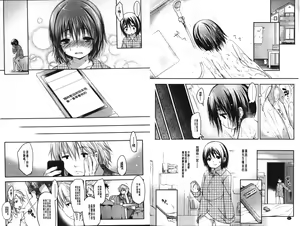 Page 45 of Ijimerarekko | 被戲弄的女孩子 - preview thumbnail