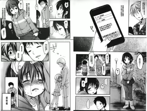 Page 46 of Ijimerarekko | 被戲弄的女孩子 - preview thumbnail