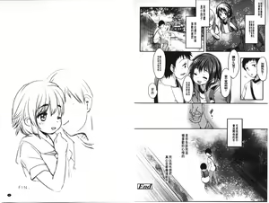 Page 47 of Ijimerarekko | 被戲弄的女孩子 - preview thumbnail