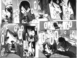 Page 50 of Ijimerarekko | 被戲弄的女孩子 - preview thumbnail