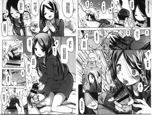 Page 51 of Ijimerarekko | 被戲弄的女孩子 - preview thumbnail