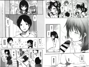 Page 58 of Ijimerarekko | 被戲弄的女孩子 - preview thumbnail