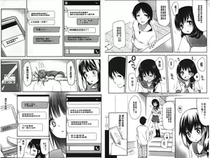 Page 59 of Ijimerarekko | 被戲弄的女孩子 - preview thumbnail