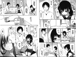 Page 60 of Ijimerarekko | 被戲弄的女孩子 - preview thumbnail