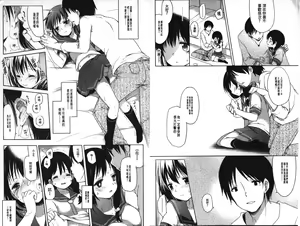 Page 61 of Ijimerarekko | 被戲弄的女孩子 - preview thumbnail