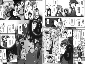 Page 71 of Ijimerarekko | 被戲弄的女孩子 - preview thumbnail