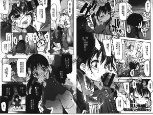 Page 73 of Ijimerarekko | 被戲弄的女孩子 - preview thumbnail