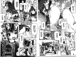 Page 74 of Ijimerarekko | 被戲弄的女孩子 - preview thumbnail