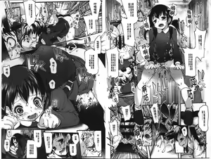 Page 75 of Ijimerarekko | 被戲弄的女孩子 - preview thumbnail