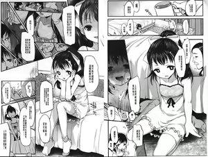 Page 79 of Ijimerarekko | 被戲弄的女孩子 - preview thumbnail